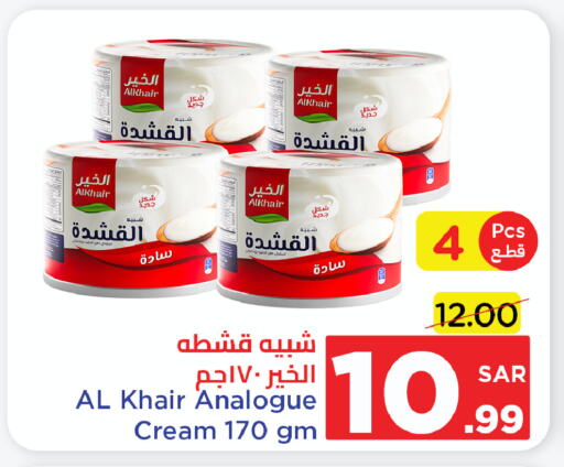 ALKHAIR Analogue cream available at Wahj Mart in KSA, Saudi Arabia, Saudi - Jeddah