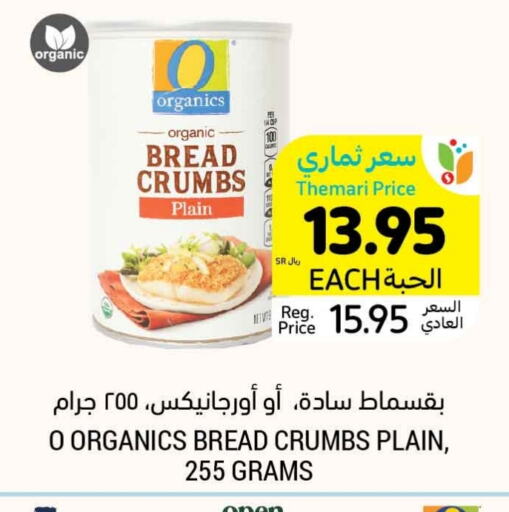 Bread Crumbs available at Tamimi Market in KSA, Saudi Arabia, Saudi - Dammam