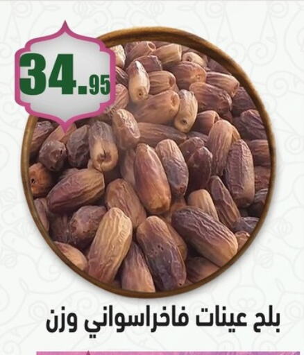 available at أسواق العثيم in Egypt - القاهرة