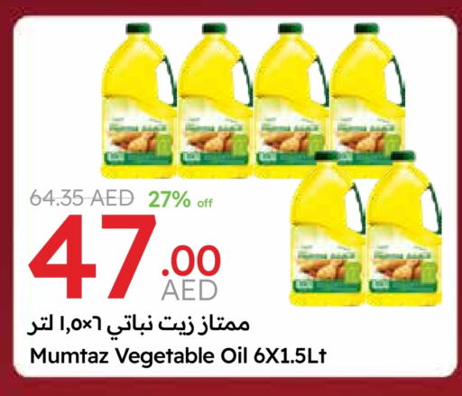 mumtaz Vegetable Oil available at Emirates Co-Operative Society in UAE - Dubai