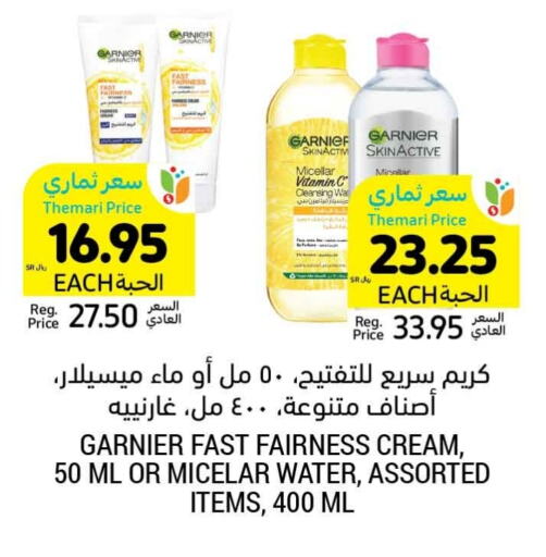 GARNIER Face Cream available at Tamimi Market in KSA, Saudi Arabia, Saudi - Tabuk