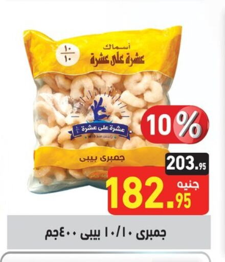 available at Othaim Market   in Egypt - Cairo