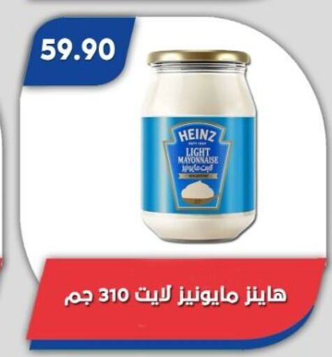 HEINZ Mayonnaise available at Bassem Market in Egypt - Cairo