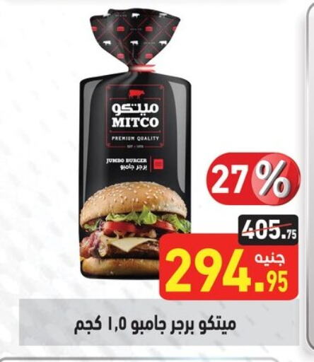 Chicken Burger available at Othaim Market   in Egypt - Cairo