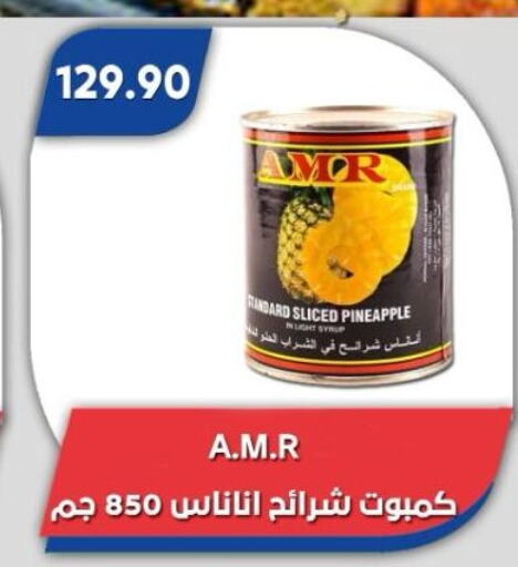 Pineapple available at باسم ماركت in Egypt - القاهرة