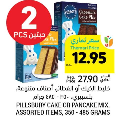 PILLSBURY Cake Mix available at Tamimi Market in KSA, Saudi Arabia, Saudi - Dammam