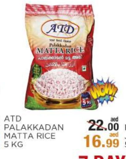 Matta Rice available at OK Hypermarket LLC SPC in UAE - Abu Dhabi