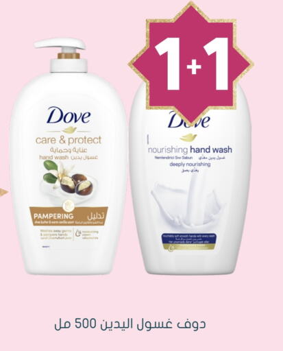 DOVE available at Nahdi in KSA, Saudi Arabia, Saudi - Al Bahah