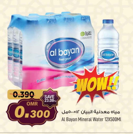 available at MARK & SAVE in Oman - Muscat