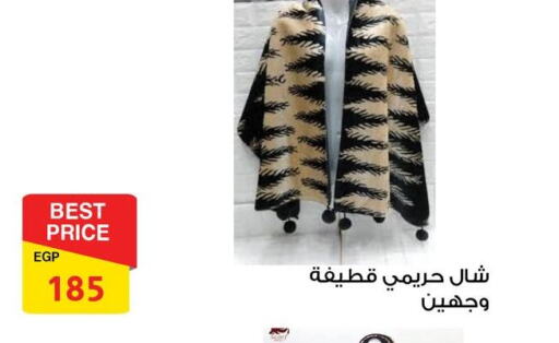 available at فتح الله in Egypt - القاهرة