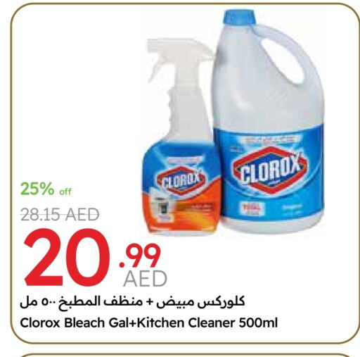 CLOROX Bleach available at Emirates Co-Operative Society in UAE - Dubai