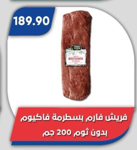 available at Bassem Market in Egypt - Cairo