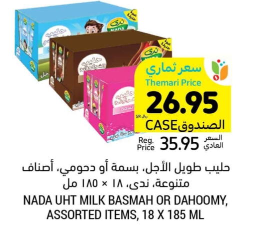 NADA Long Life / UHT Milk available at Tamimi Market in KSA, Saudi Arabia, Saudi - Unayzah