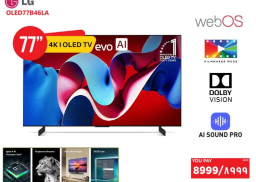 LG Smart TV available at Emax  in Qatar - Al Wakra