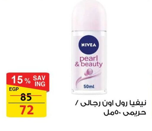 Nivea available at Fathalla Market  in Egypt - Cairo