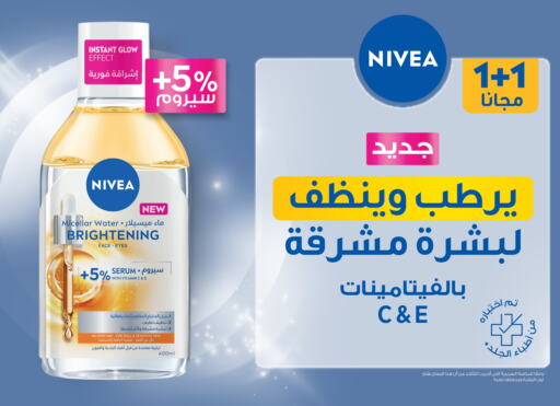 Nivea available at Nahdi in KSA, Saudi Arabia, Saudi - Al-Kharj