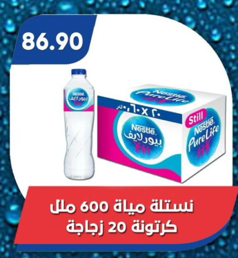 NESTLE PURE LIFE available at Bassem Market in Egypt - Cairo