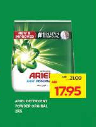 ARIEL Detergent available at ADCOOP in UAE - Ras al Khaimah