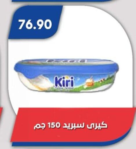 KIRI available at Bassem Market in Egypt - Cairo