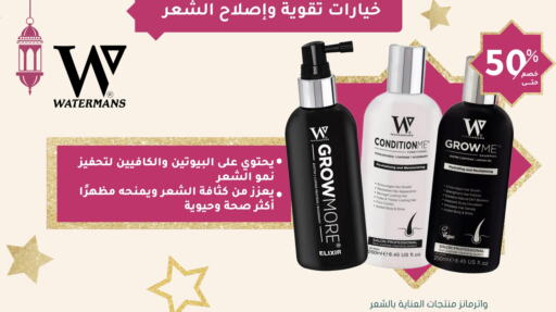 Shampoo / Conditioner available at Nahdi in KSA, Saudi Arabia, Saudi - Ar Rass