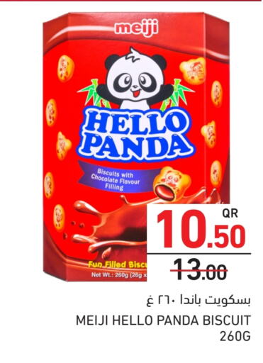 available at أسواق رامز in قطر - الريان