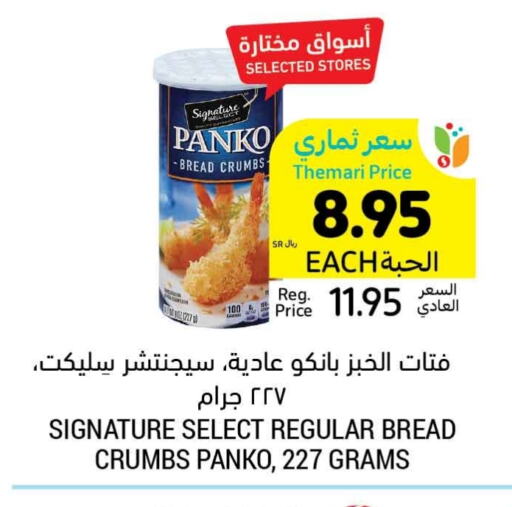 SIGNATURE Bread Crumbs available at Tamimi Market in KSA, Saudi Arabia, Saudi - Dammam