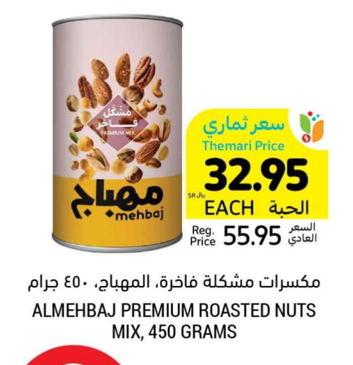 available at Tamimi Market in KSA, Saudi Arabia, Saudi - Ar Rass