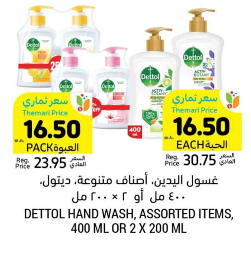 DETTOL available at Tamimi Market in KSA, Saudi Arabia, Saudi - Unayzah