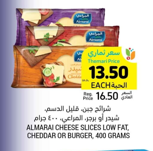 ALMARAI Slice Cheese available at Tamimi Market in KSA, Saudi Arabia, Saudi - Al Hasa