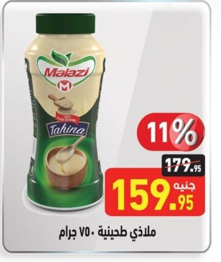 Tahina & Halawa available at Othaim Market   in Egypt - Cairo