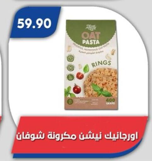 Pasta available at Bassem Market in Egypt - Cairo