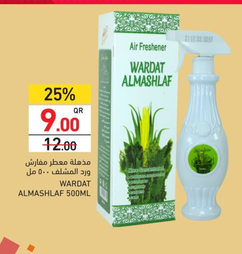 Air Freshner available at Aswaq Ramez in Qatar - Umm Salal