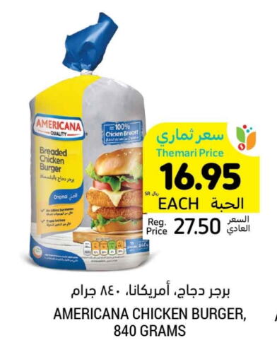 AMERICANA Chicken Burger available at Tamimi Market in KSA, Saudi Arabia, Saudi - Unayzah