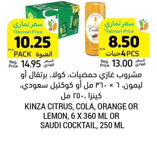 Orange Lemon available at أسواق التميمي in مملكة العربية السعودية, السعودية, سعودية - تبوك