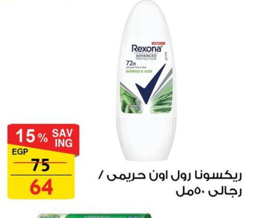 REXONA available at Fathalla Market  in Egypt - Cairo