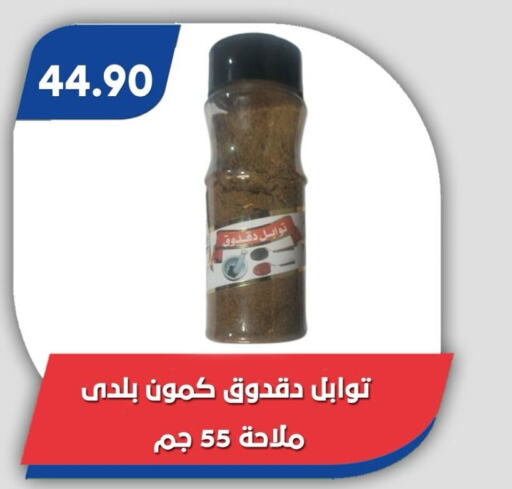 available at باسم ماركت in Egypt - القاهرة