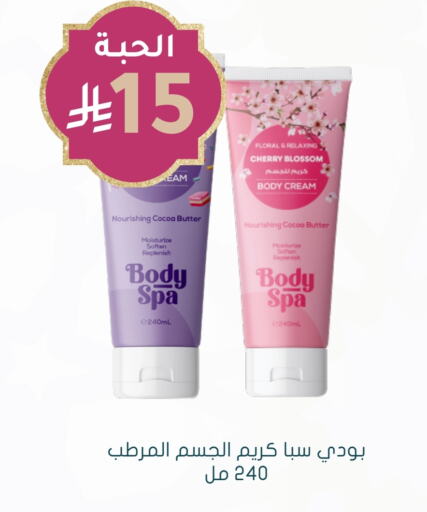 Body Lotion & Cream available at Nahdi in KSA, Saudi Arabia, Saudi - Ta'if