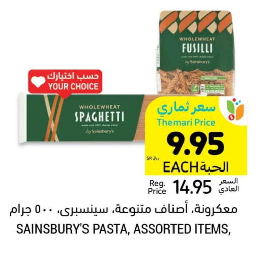 Pasta available at Tamimi Market in KSA, Saudi Arabia, Saudi - Unayzah