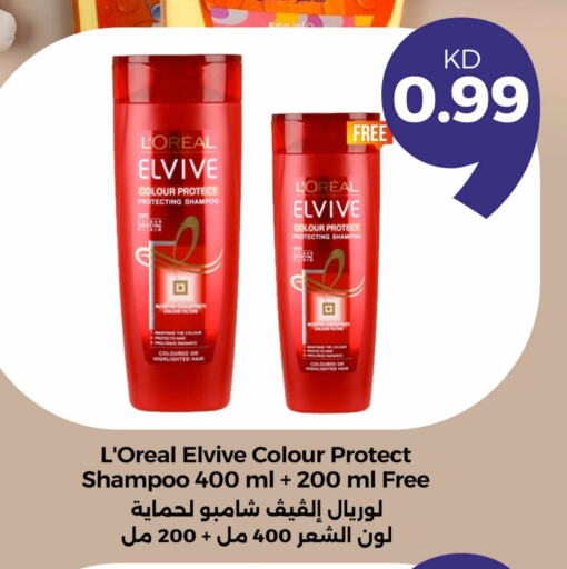 loreal Shampoo / Conditioner available at Taw9eel.com in Kuwait - Ahmadi Governorate