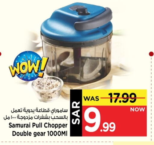 available at Mark & Save in KSA, Saudi Arabia, Saudi - Riyadh