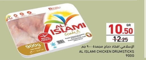 available at Aswaq Ramez in Qatar - Al Wakra