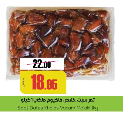 available at Sapt in KSA, Saudi Arabia, Saudi - Buraidah