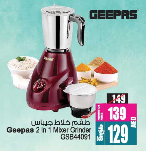 GEEPAS Mixer / Grinder available at Ansar Gallery in UAE - Dubai