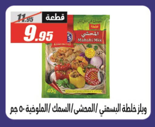 available at الفرجاني هايبر ماركت in Egypt - القاهرة