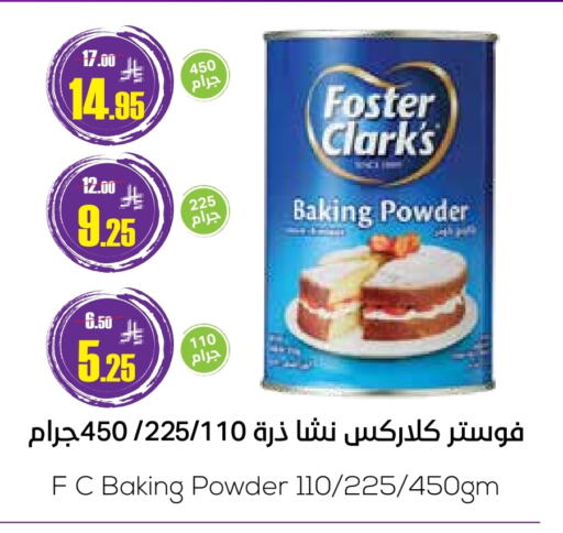 FOSTER CLARKS Baking Powder available at Sapt in KSA, Saudi Arabia, Saudi - Buraidah