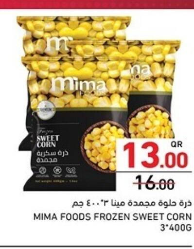 available at أسواق رامز in قطر - الخور