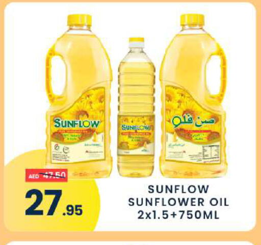 SUNFLOW Sunflower Oil available at MADHOOR SUPERMARKET L.L.C in UAE - Dubai