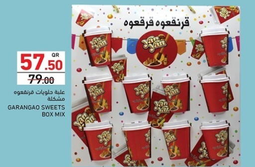 available at أسواق رامز in قطر - الوكرة