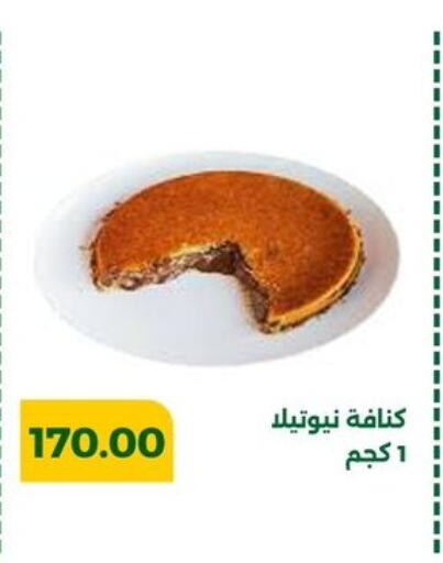 available at جرين تري هايبرماركت - سوهاج in Egypt - القاهرة