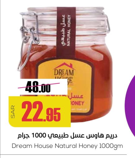 Honey available at Sapt in KSA, Saudi Arabia, Saudi - Buraidah